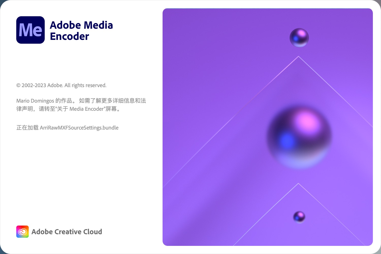 Adobe Media Encoder 2023 for mac(Me2023) 23.6中文激活版
