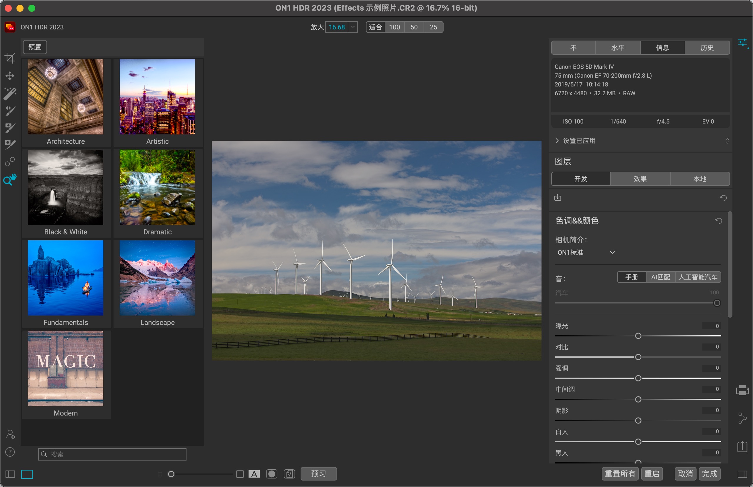 ON1 HDR 2023.5 for mac(HDR图像处理软件) 17.5.1.14051激活版