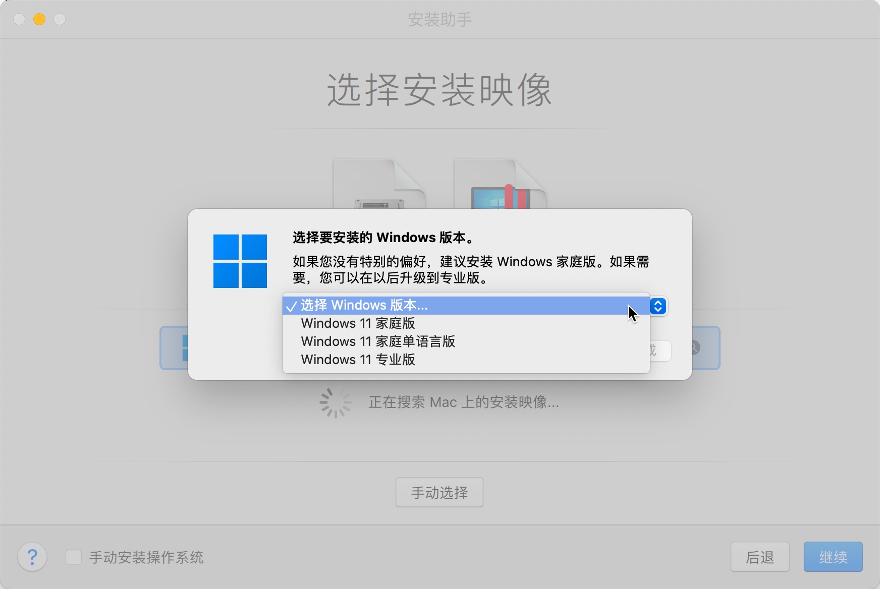 Parallels Desktop 19 Mac虚拟机 V19.1.0中文版下载