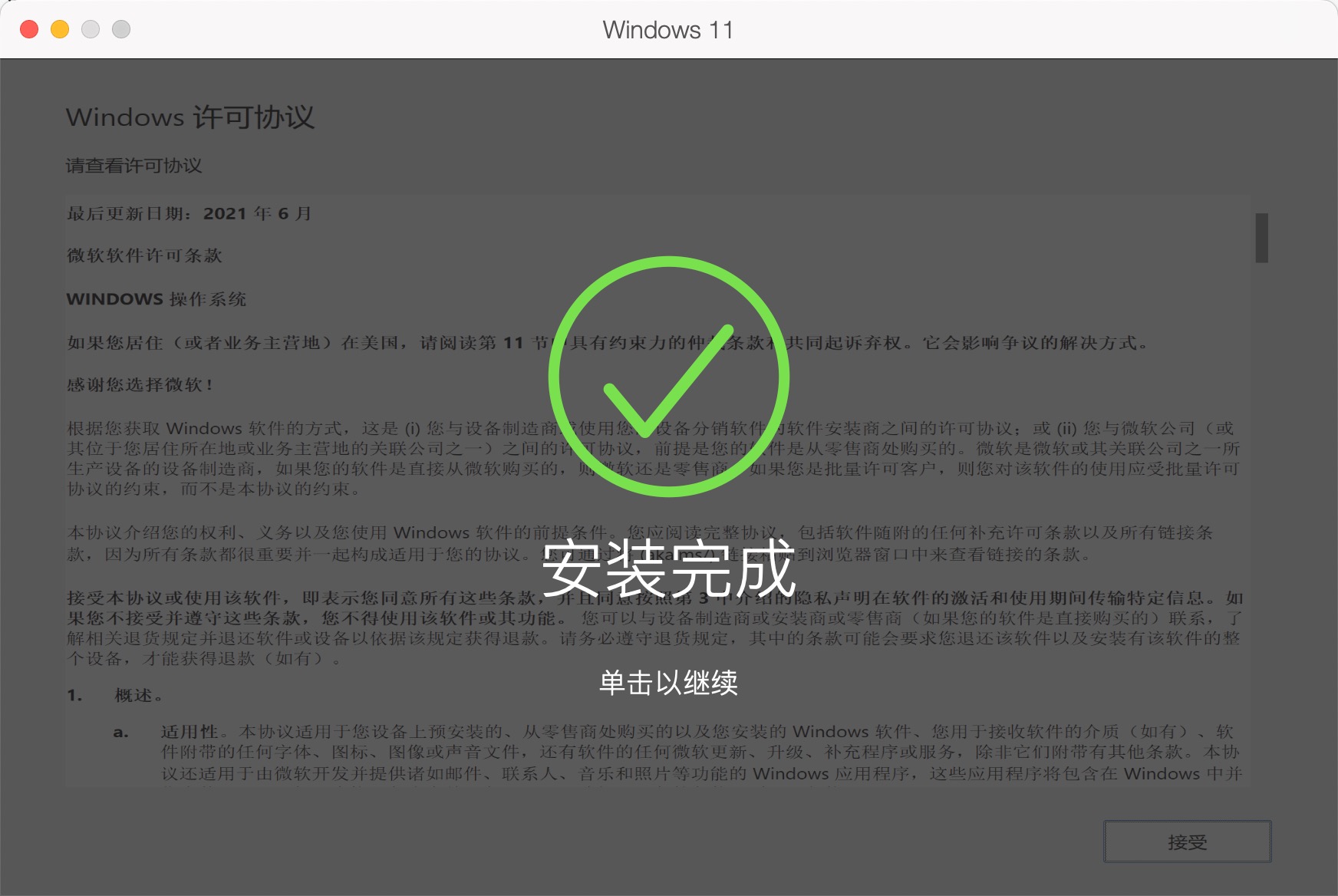 Parallels Desktop 19 Mac虚拟机 V19.1.0中文版下载