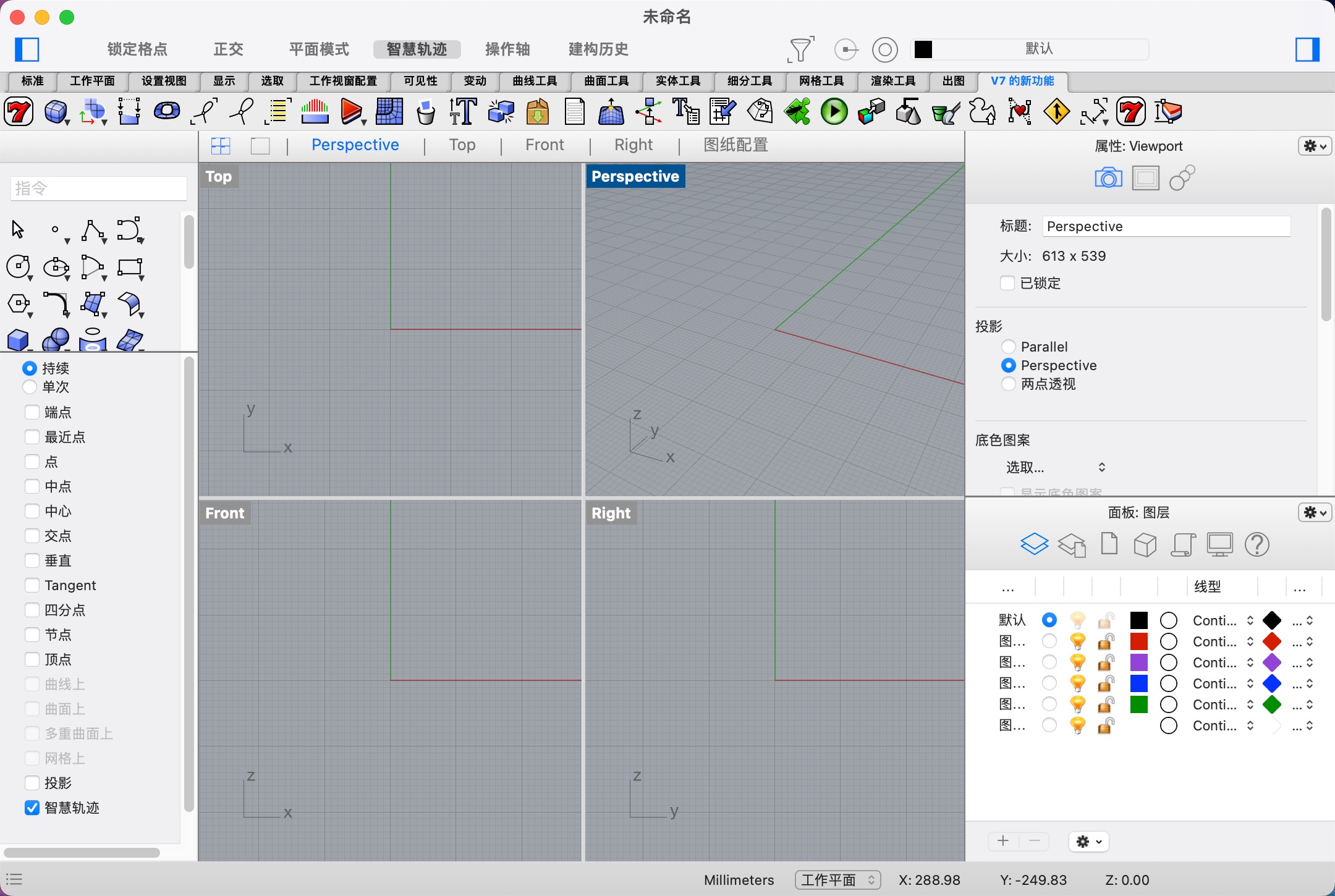 犀牛软件Mac版(Rhinoceros 8) 8.7.24138.15432中文最新版