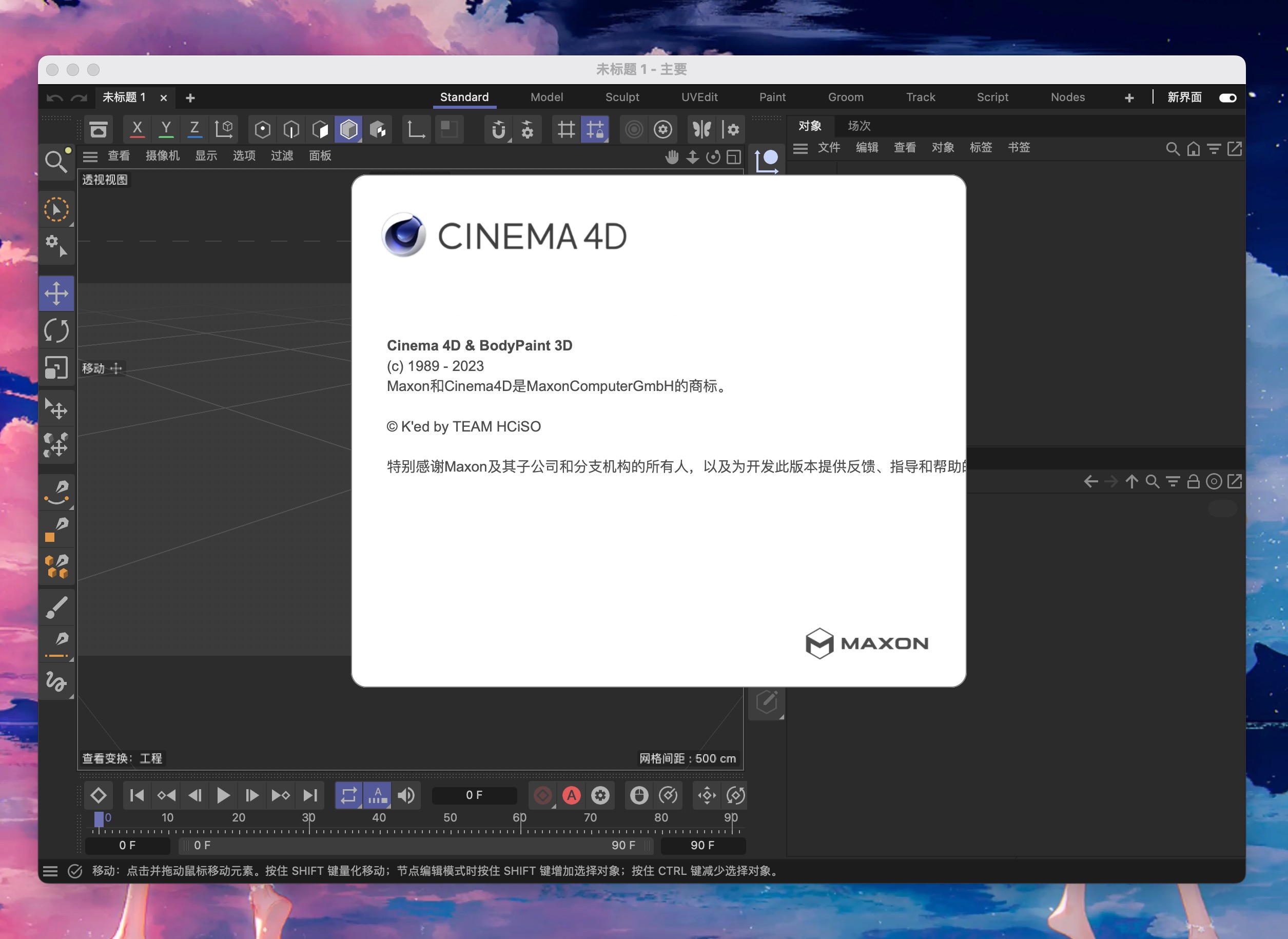 MAXON CINEMA 4D 2023 for mac(C4D三维动画设) R2023.2.2中文激活版