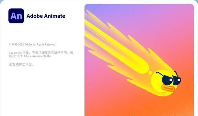 Adobe Animate 2023 Mac (An2023) V23.0.2中文版