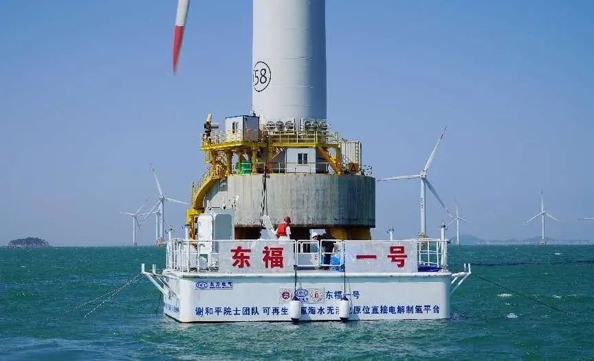 全球首次海上风电无淡化海水原位直接电解制氢技术海上中试获得成功