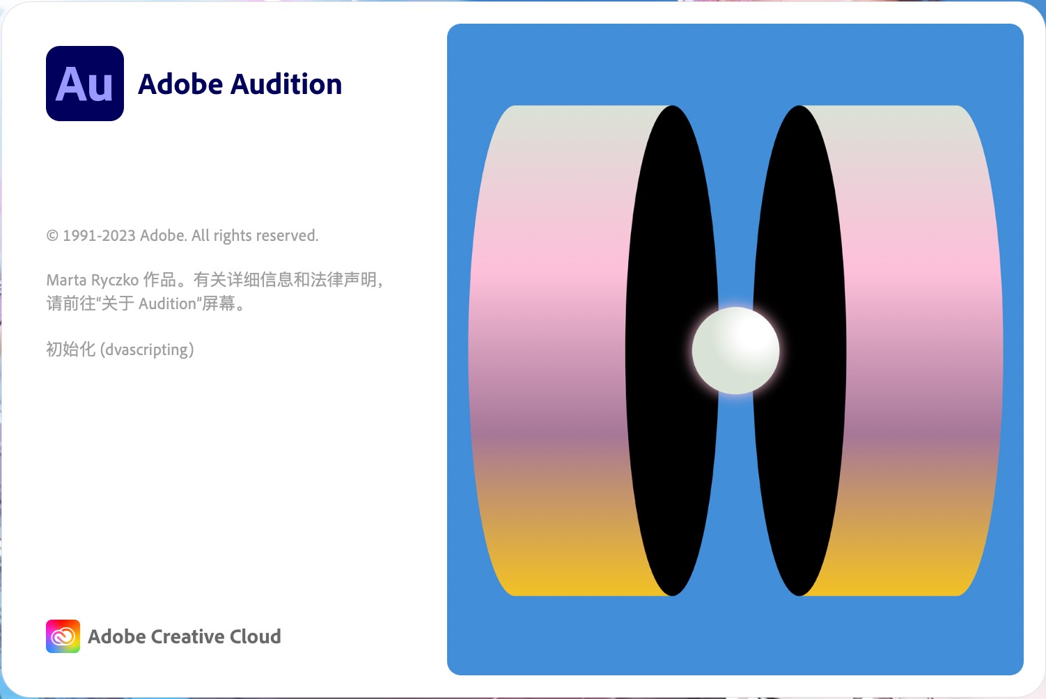 Adobe Audition 2023 for mac(au2023音频编辑软件)  23.5.0.48中文激活版
