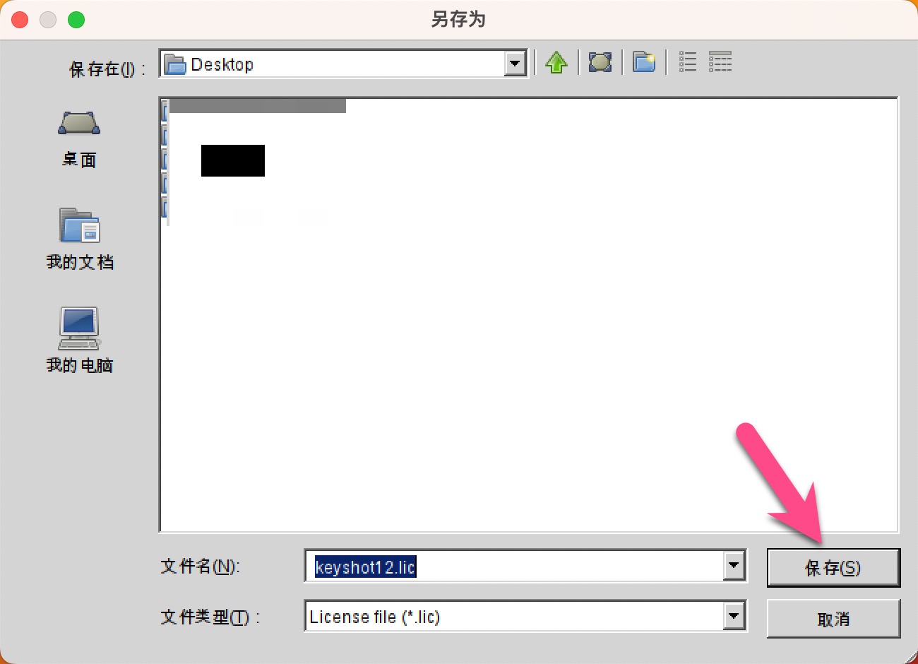 KeyShot Pro 12 Mac（3D动画渲染工具) V12.1.0中文版下载插图5