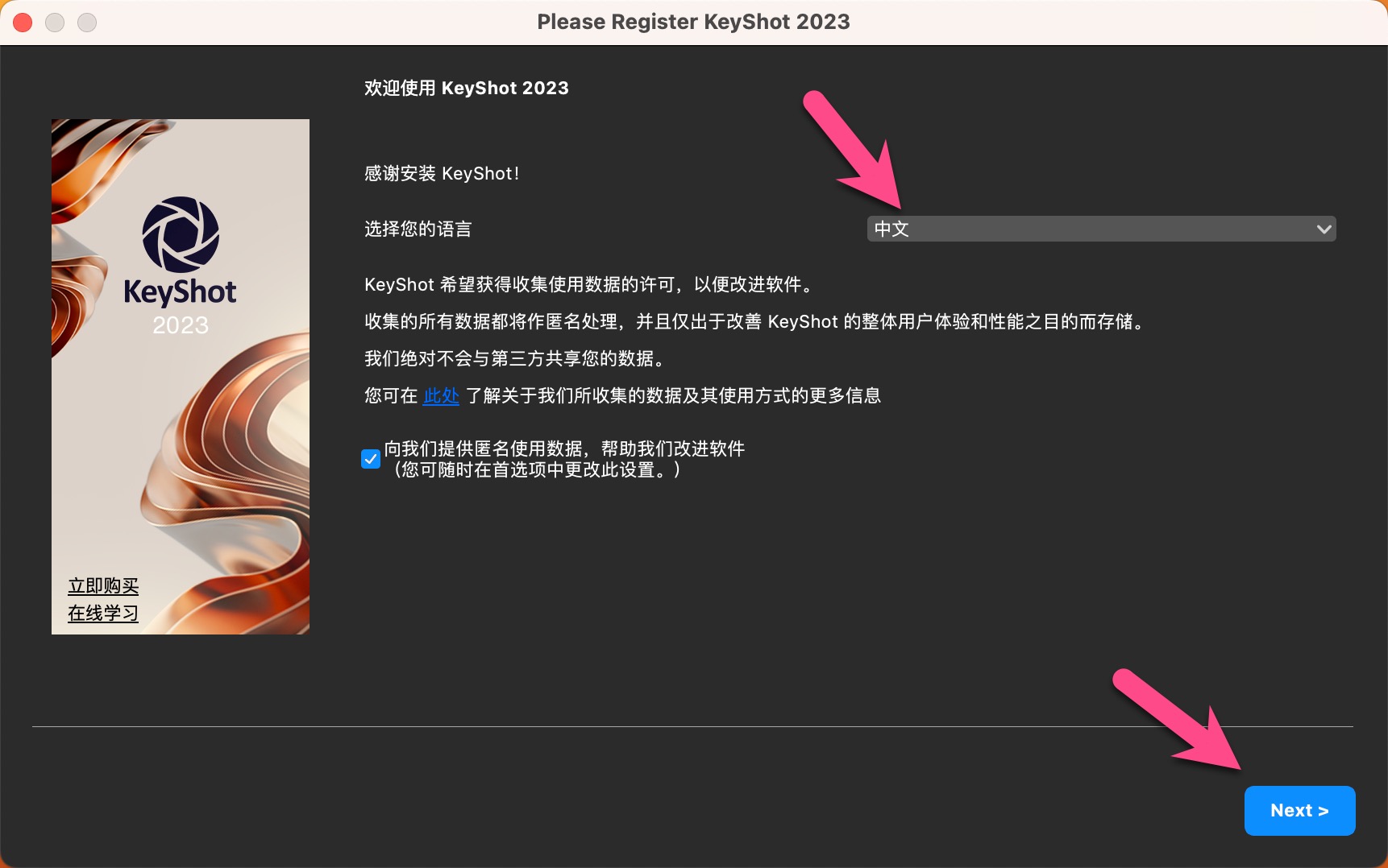 KeyShot Pro 12 Mac（3D动画渲染工具) V12.1.0中文版下载插图6