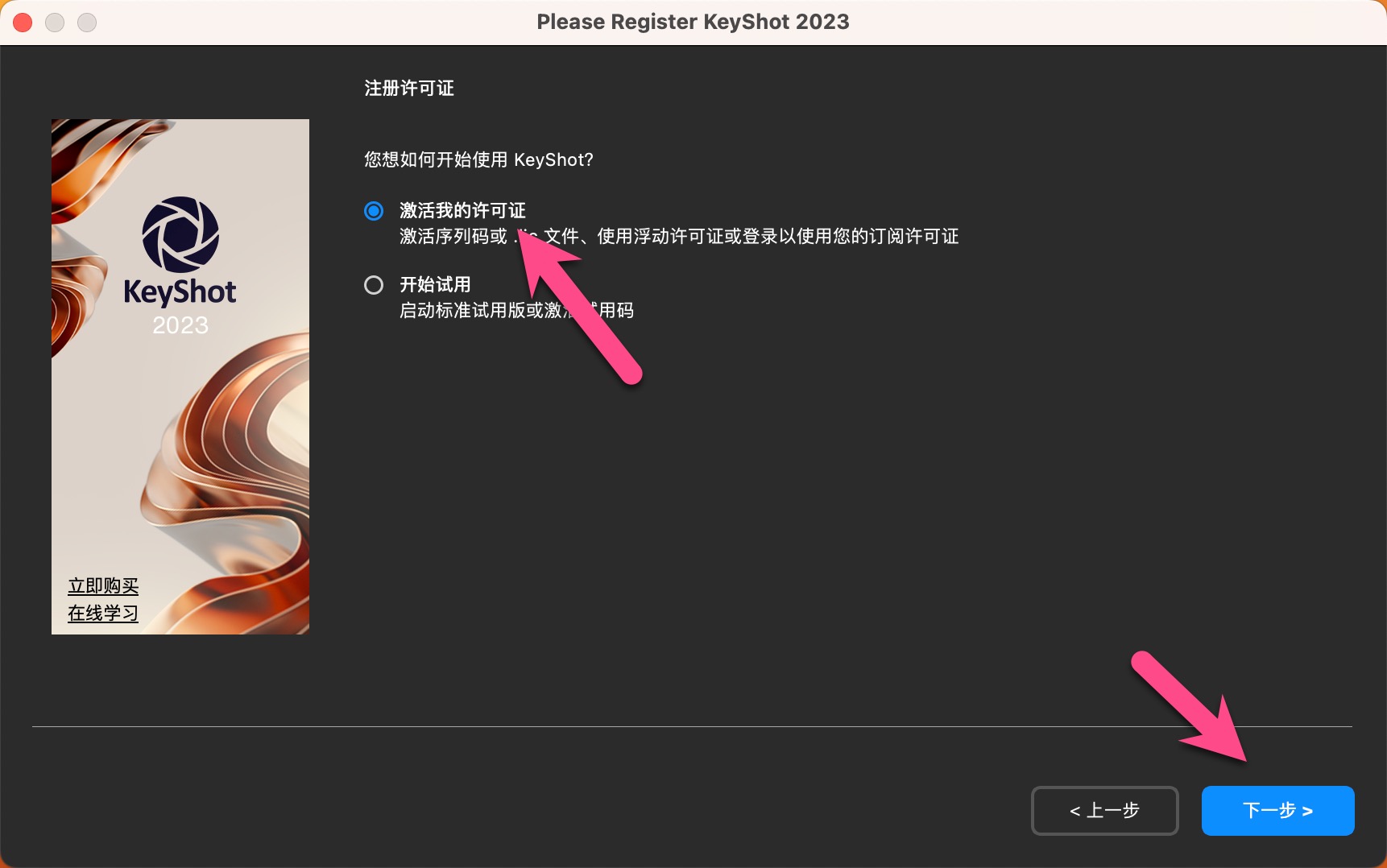 KeyShot Pro 12 Mac（3D动画渲染工具) V12.1.0中文版下载插图7
