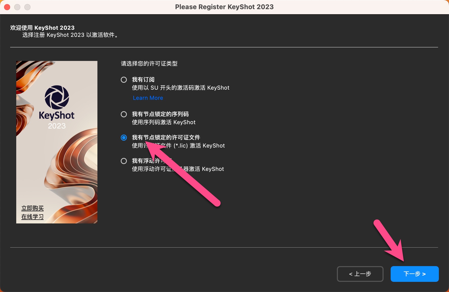KeyShot Pro 12 Mac（3D动画渲染工具) V12.1.0中文版下载插图8