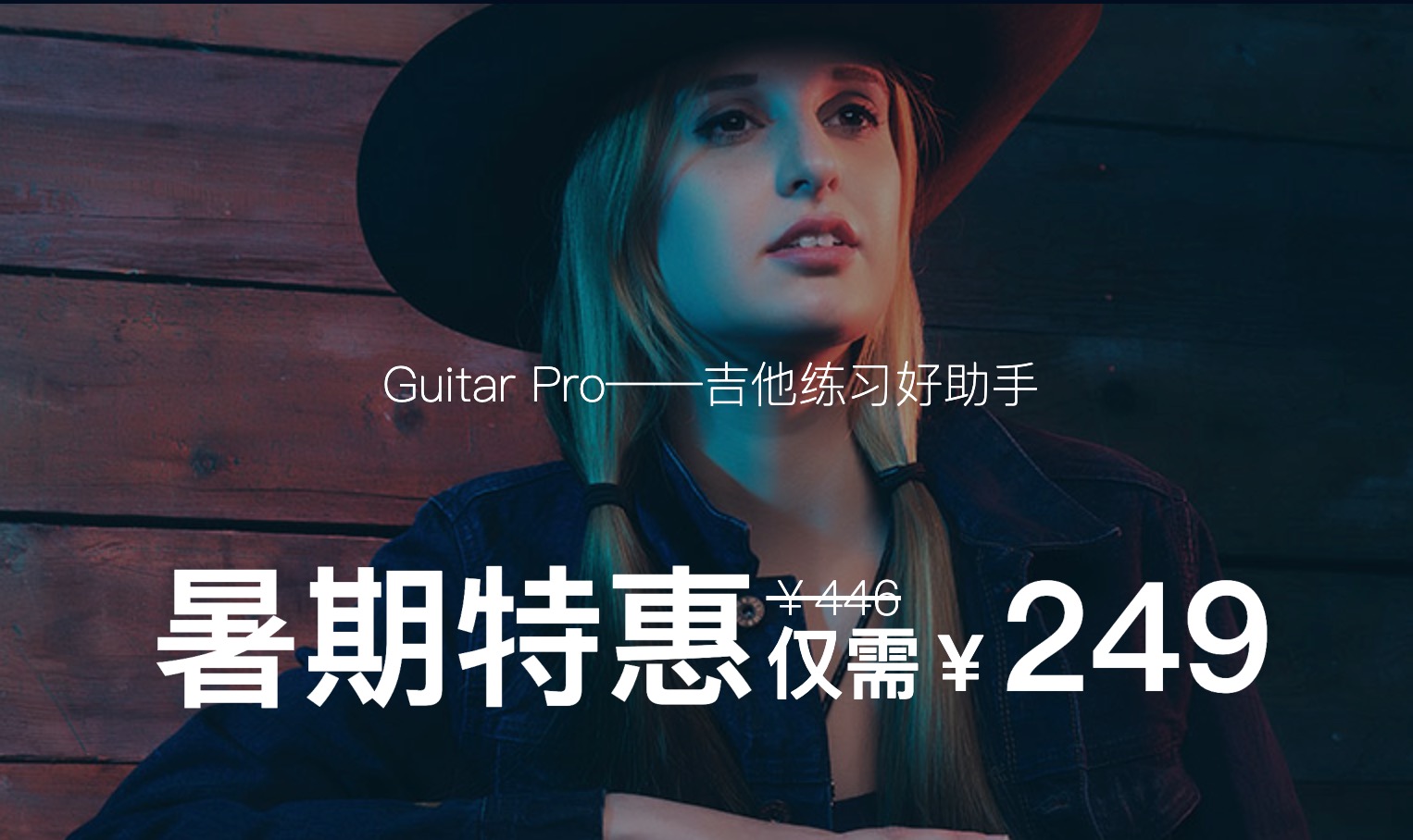 Guitar Pro 8 专业版 – 永久授权