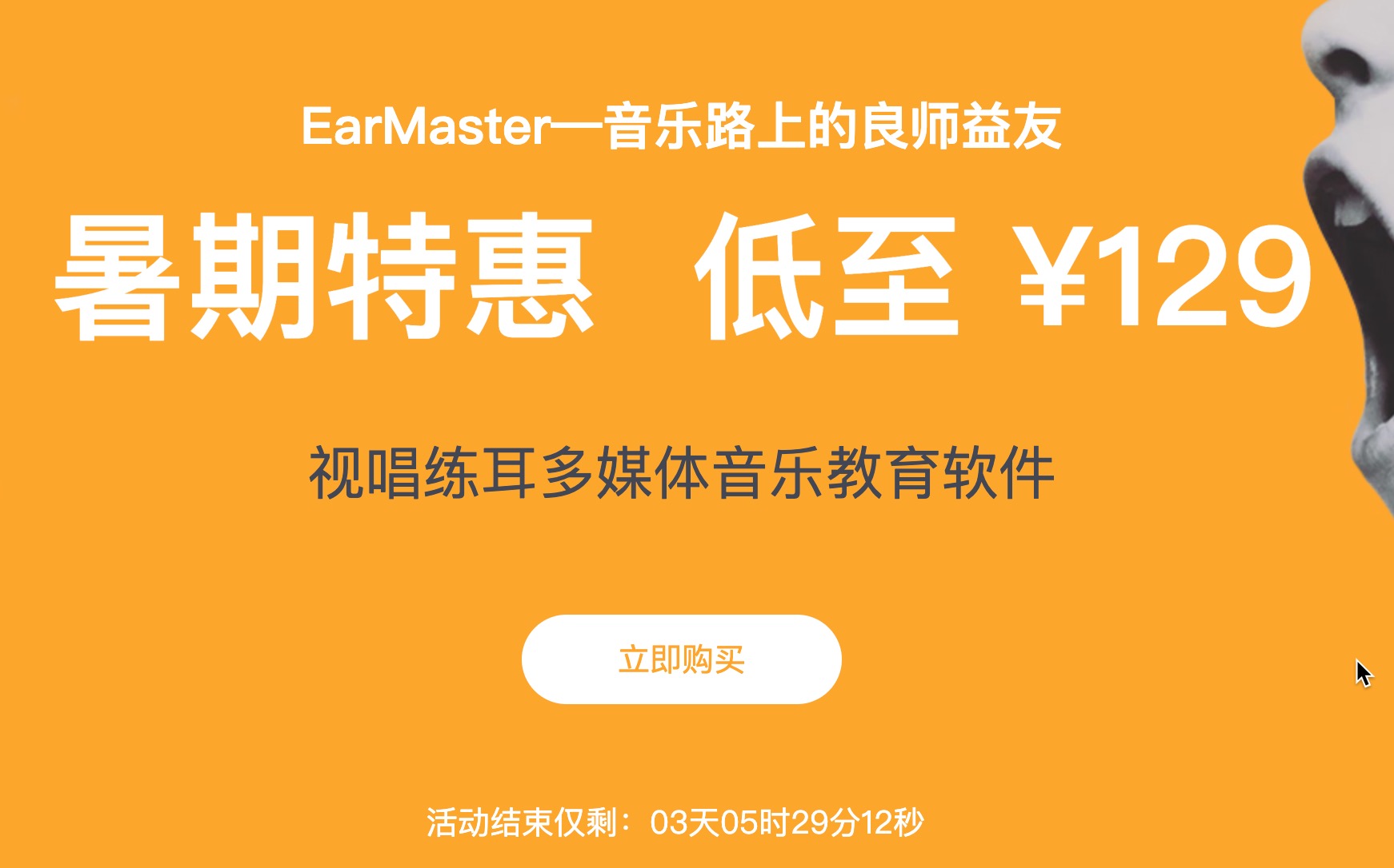 EarMaster Pro 7 简体中文【专业版+Win/Mac】【限时优惠倒计时】