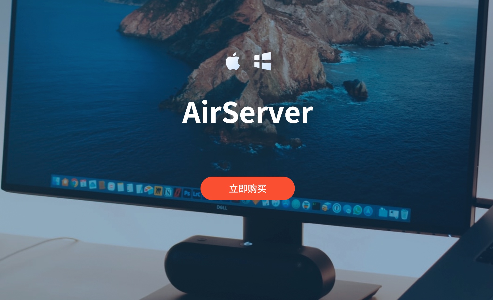 AirServer 个人版【投屏软件+Mac/Win】