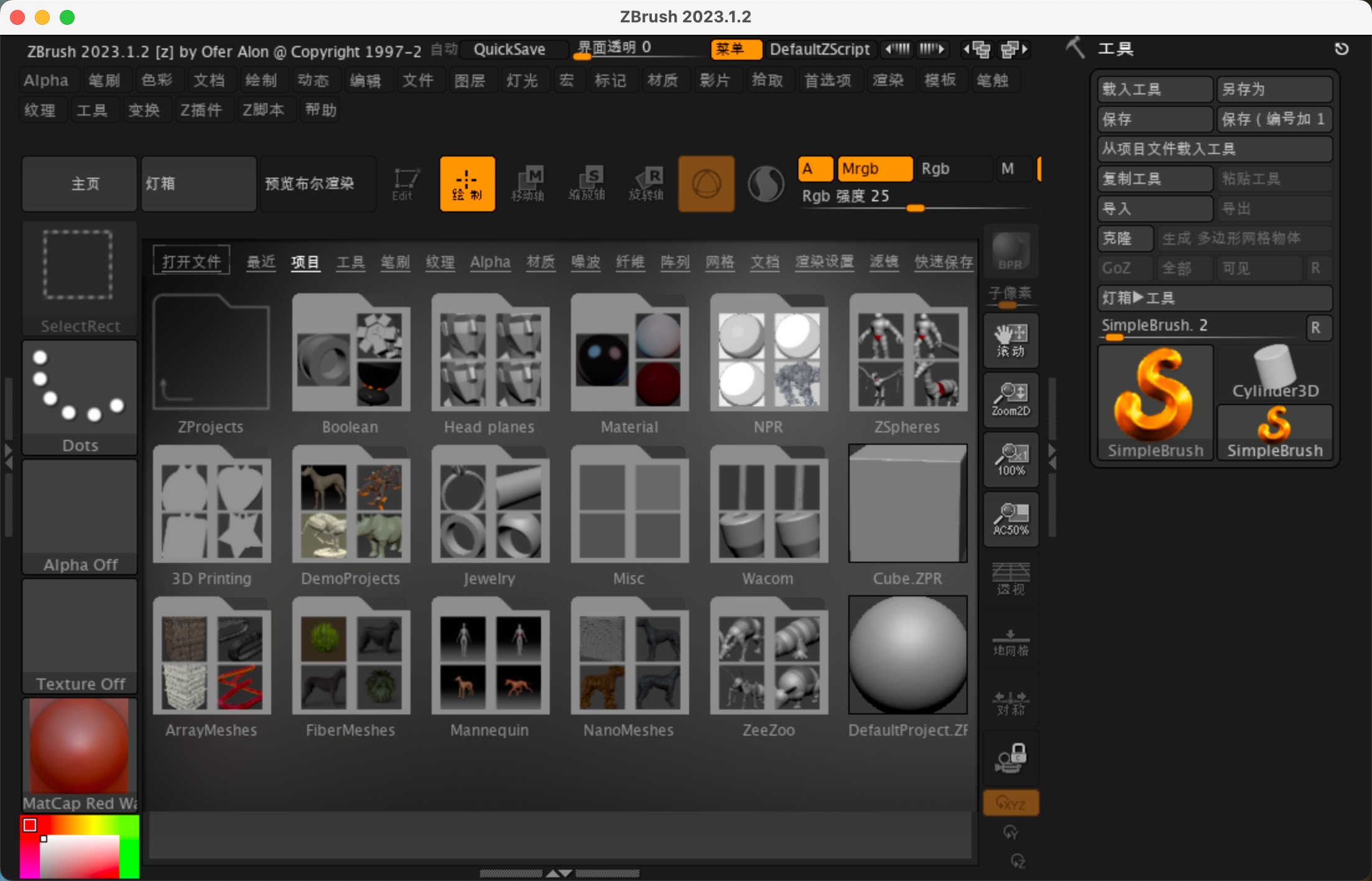 Pixologic ZBrush 2023 for mac(3D数字雕刻与纹理设计软件) 2023.1.2 中文激活版