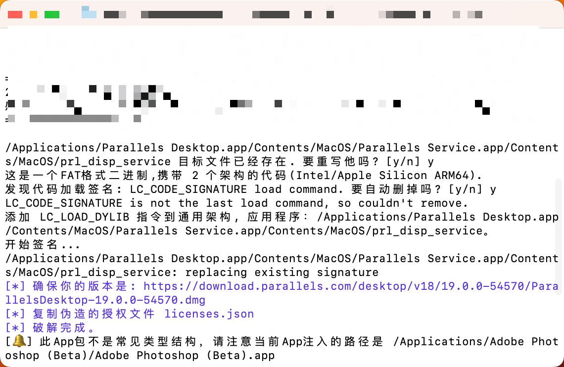 Parallels Desktop 19 Mac虚拟机 V19.1.0中文版下载插图13