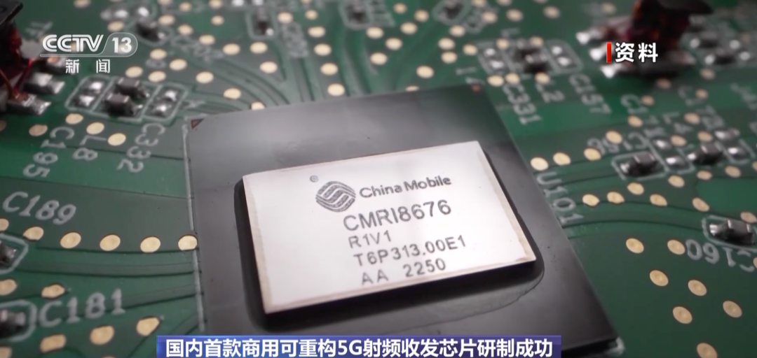 国内首款！商用可重构5G射频收发芯片研制成功