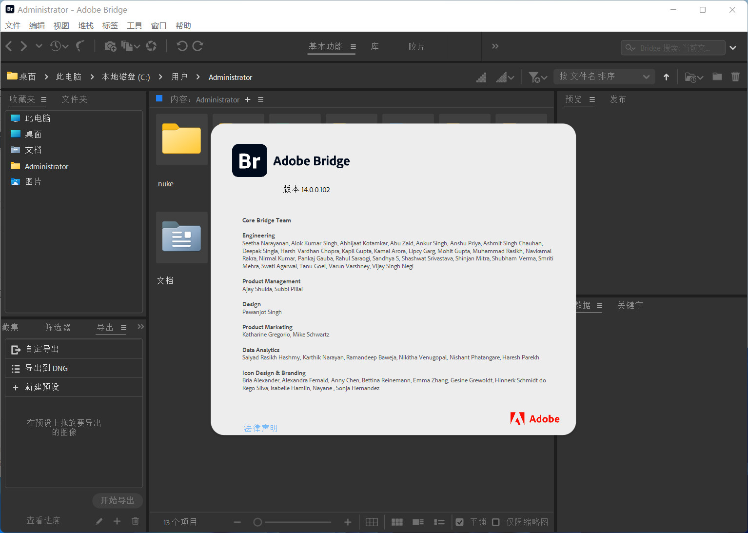 Adobe Bridge 2024(Br2024)文件管理浏览 v14.0.0.102(x64)中文永久使用