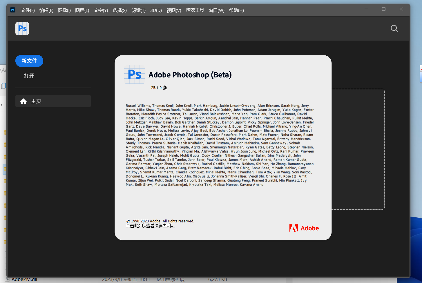 Adobe Photoshop 2024(PS2024) 图像编辑处理设计 25.2.0.2357(Beta)中文版