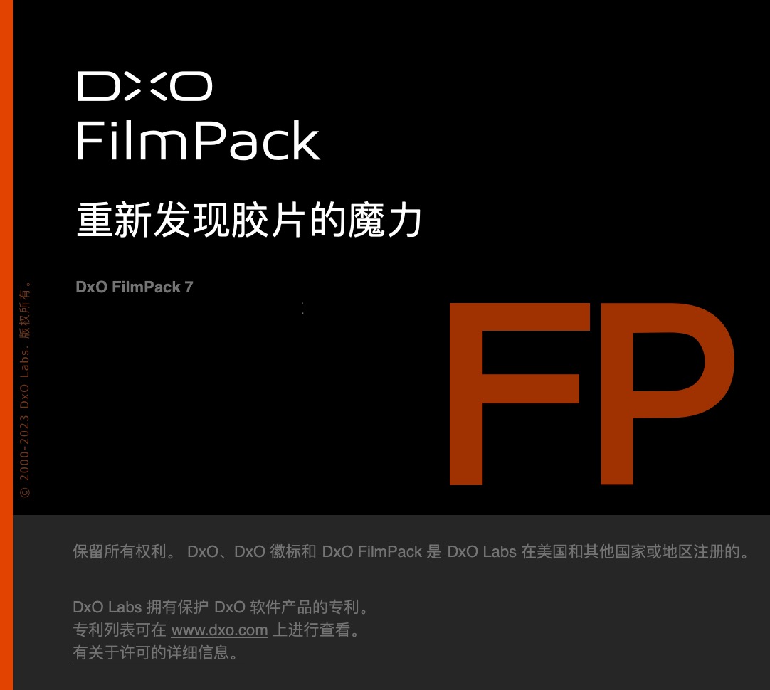 DxO FilmPack 7 Mac(专业级胶片模拟软件) 7.5.0.513中文版