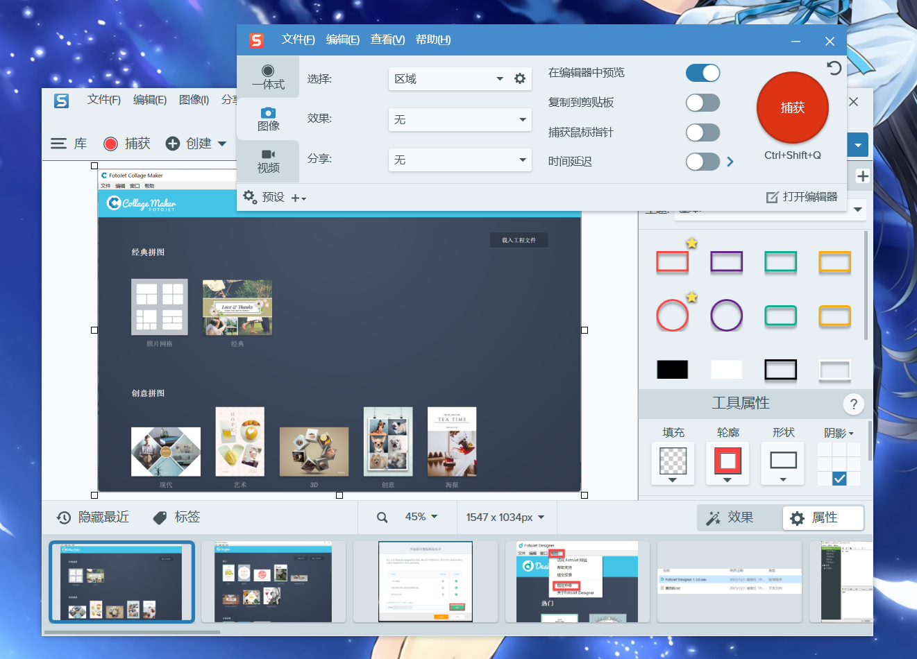 Snagit 2024(截图贴图录像编辑软件) 2024.1.3 汉化版