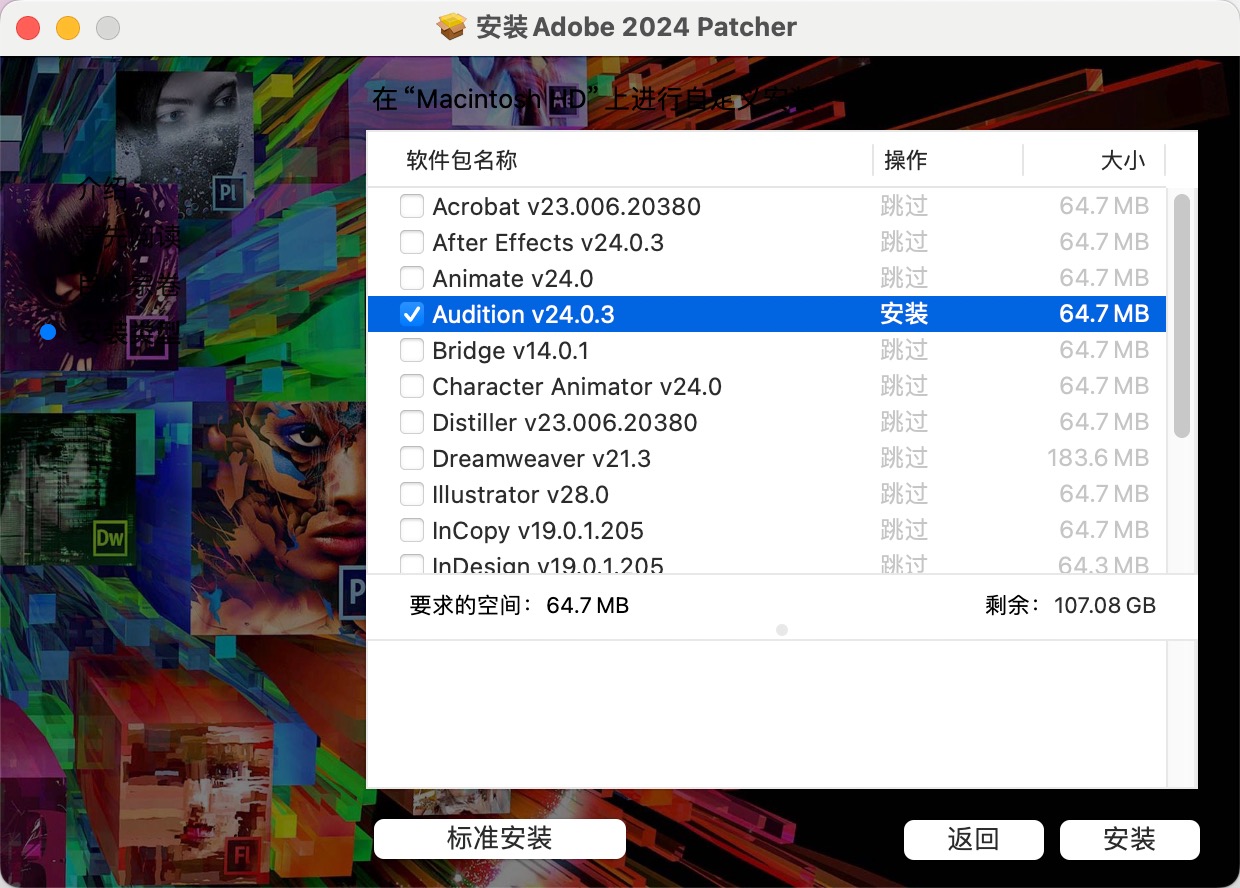 Adobe Audition 2024 Mac(au2024音频编辑软件) V24.0.3.3中文版下载
