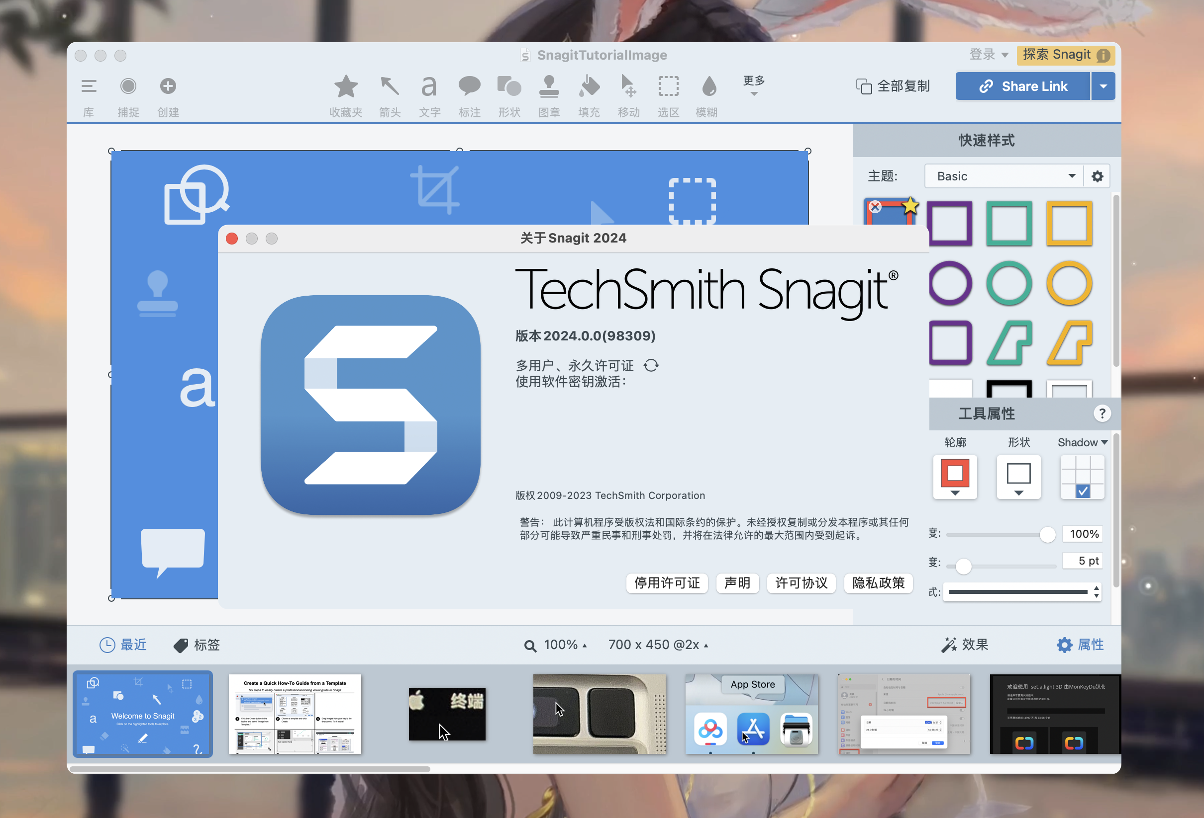 Snagit 2024 for mac(屏幕录制截图软件) 2024.2.4中文激活版