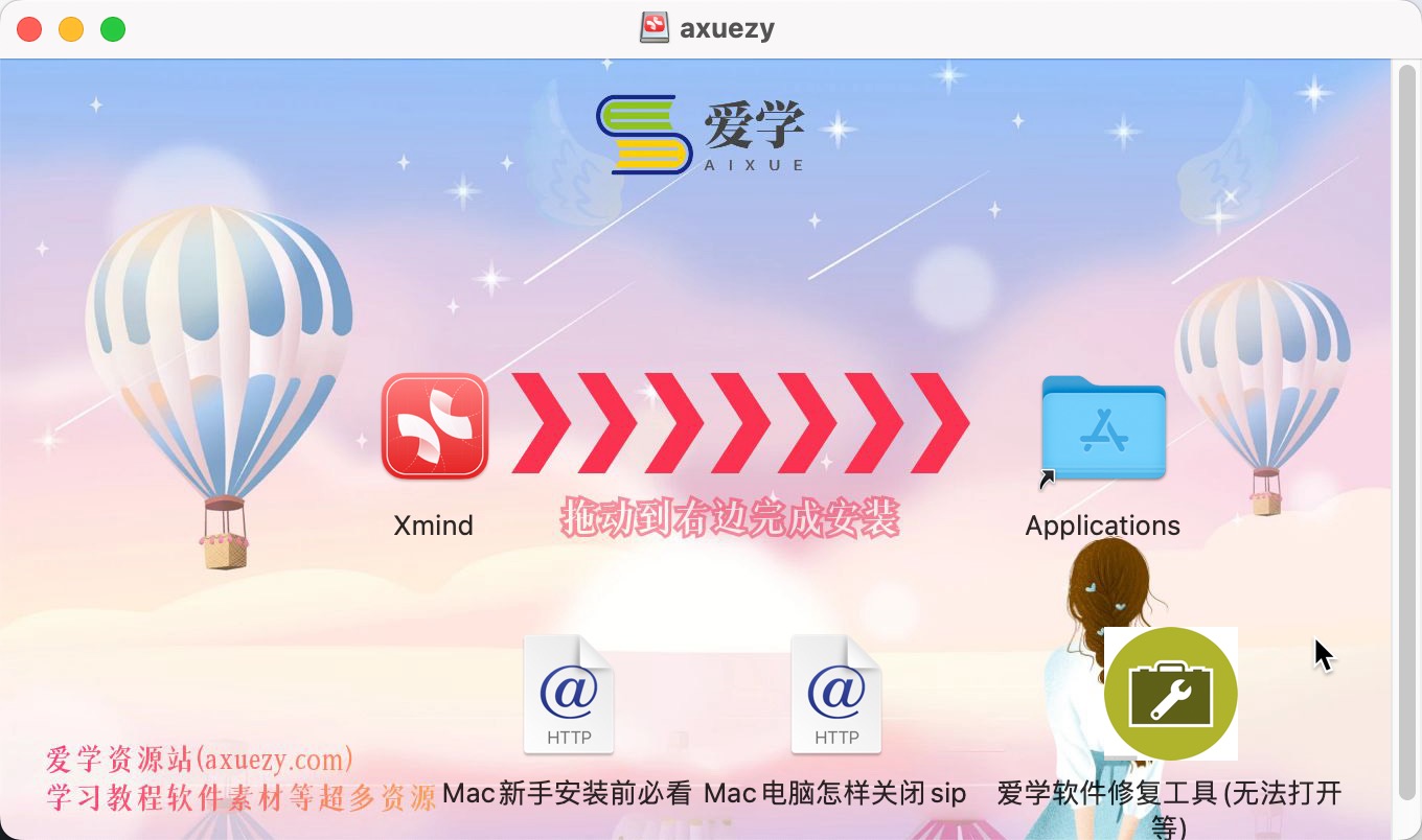 Xmind Mac(思维导图)v24.03中文版下载