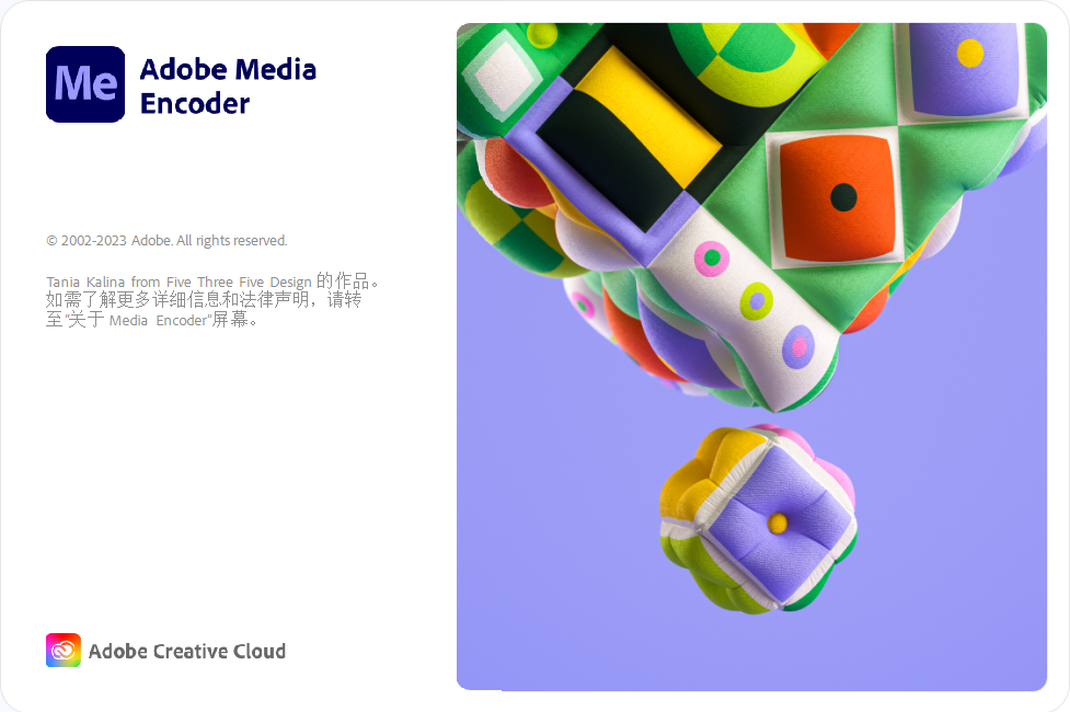 Adobe Media Encoder 2024(Me2024) 24.2.1.2 中文直装永久使用版
