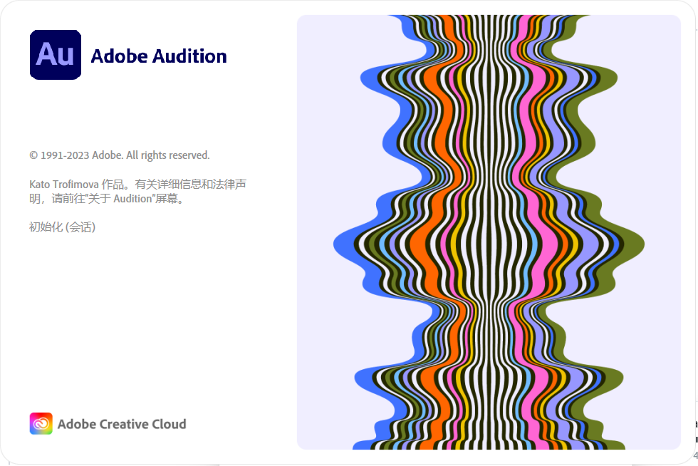 Adobe Audition 2024(au2024) 数字音频编辑软件 v24.2.0.83中文永久使用版