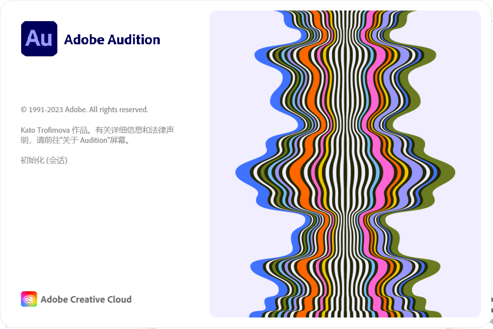 Adobe Audition 2024(au2024) 数字音频编辑软件 v24.4.0.045中文永久使用版