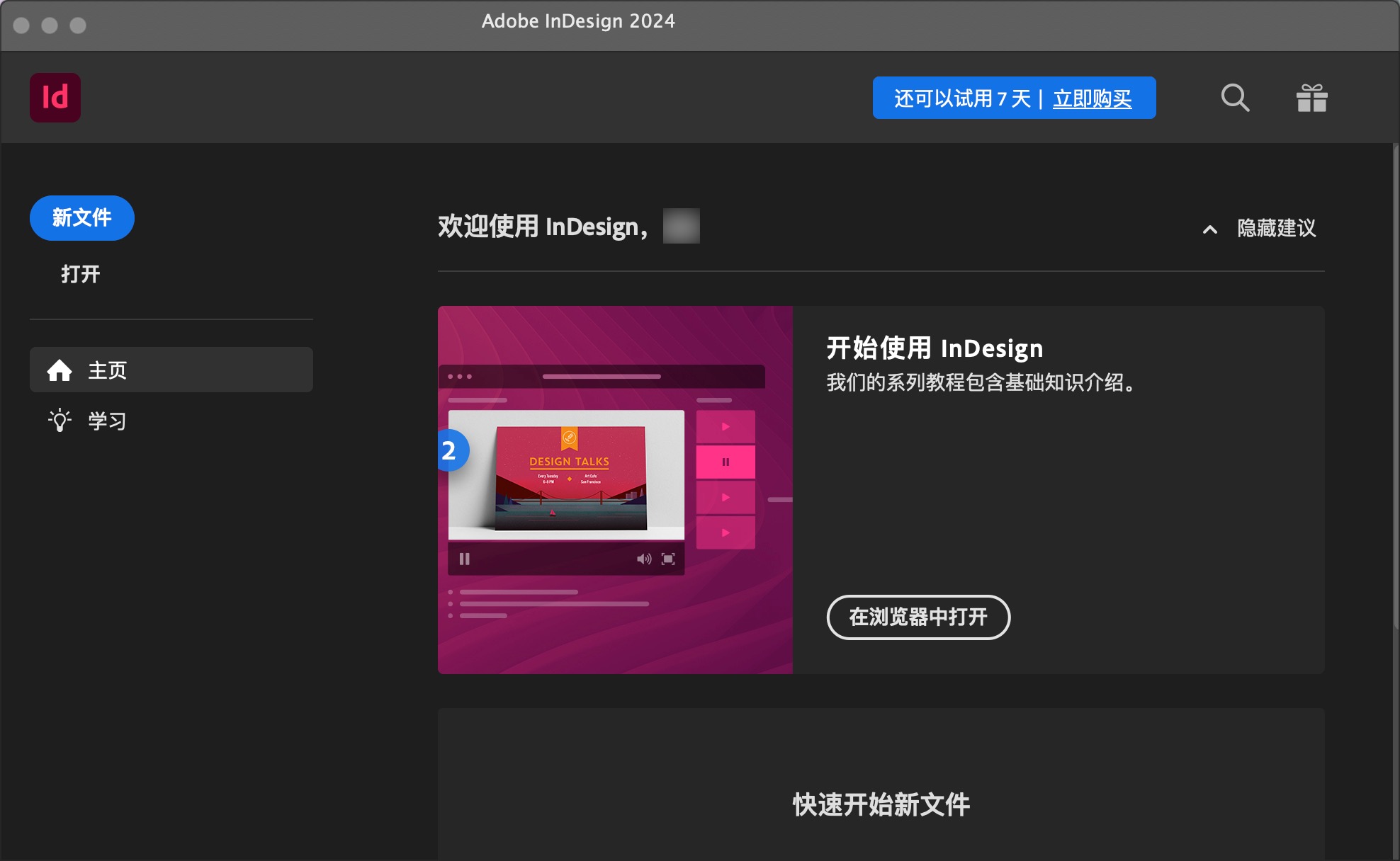 Adobe InDesign 2024 for mac(排版设计软件) 19.1.0.43中文激活版下载