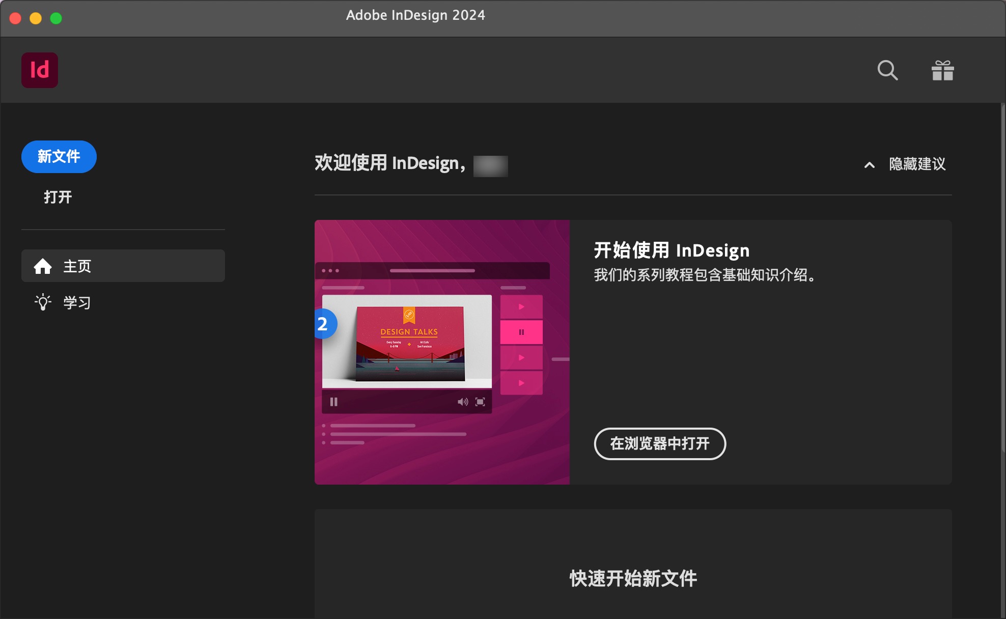 Adobe InDesign 2024 for mac(排版设计软件) 19.1.0.43中文激活版下载