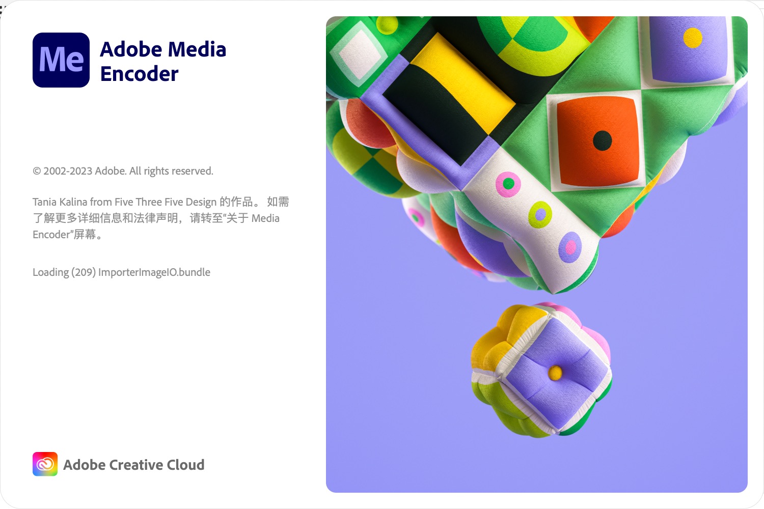Adobe Media Encoder 2024 for mac(Me2024)音视频编码渲染软件 24.1.0.68中文激活版