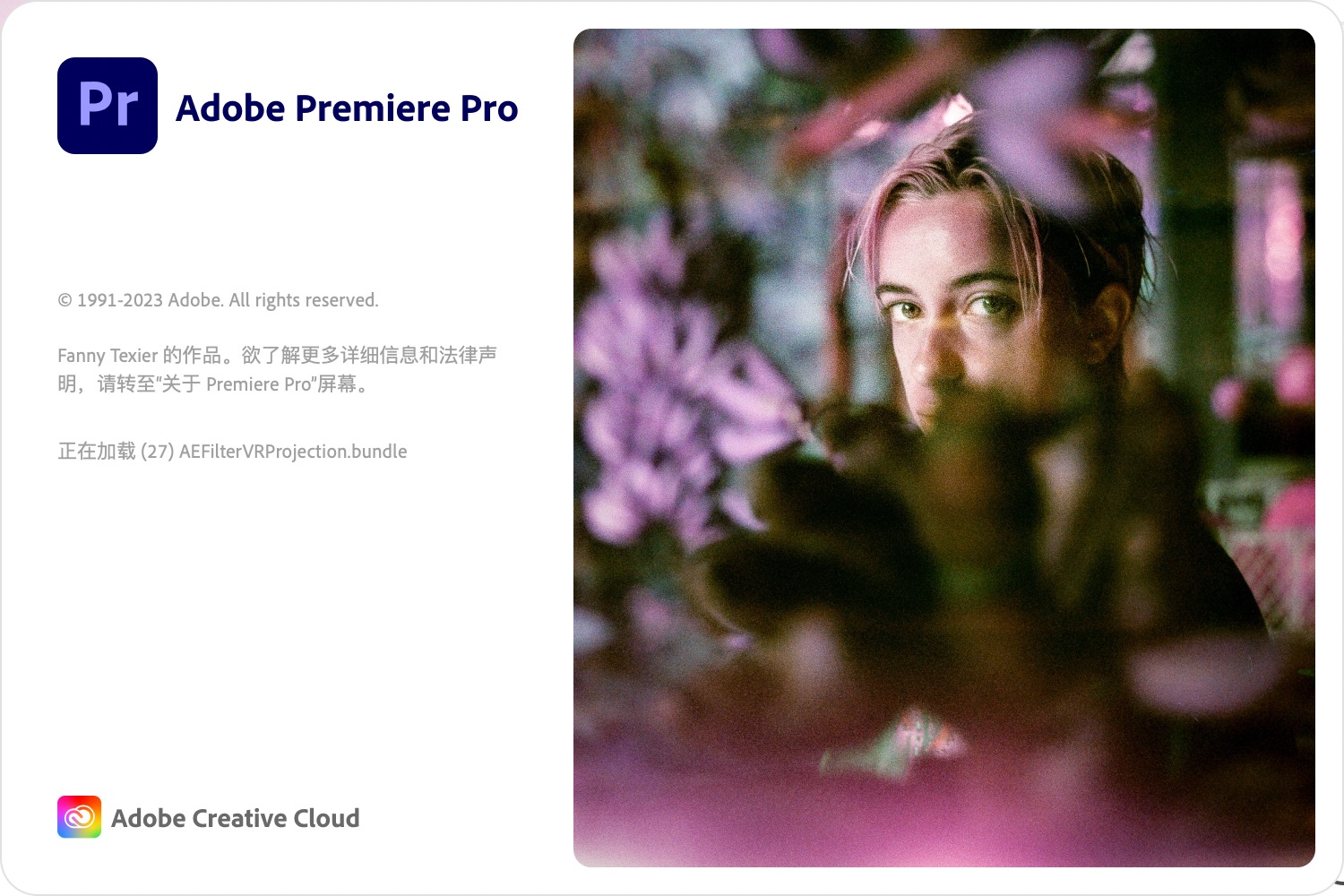 Adobe Premiere Pro 2024 for mac(视频编辑处理软件) 24.0.3中文激活版