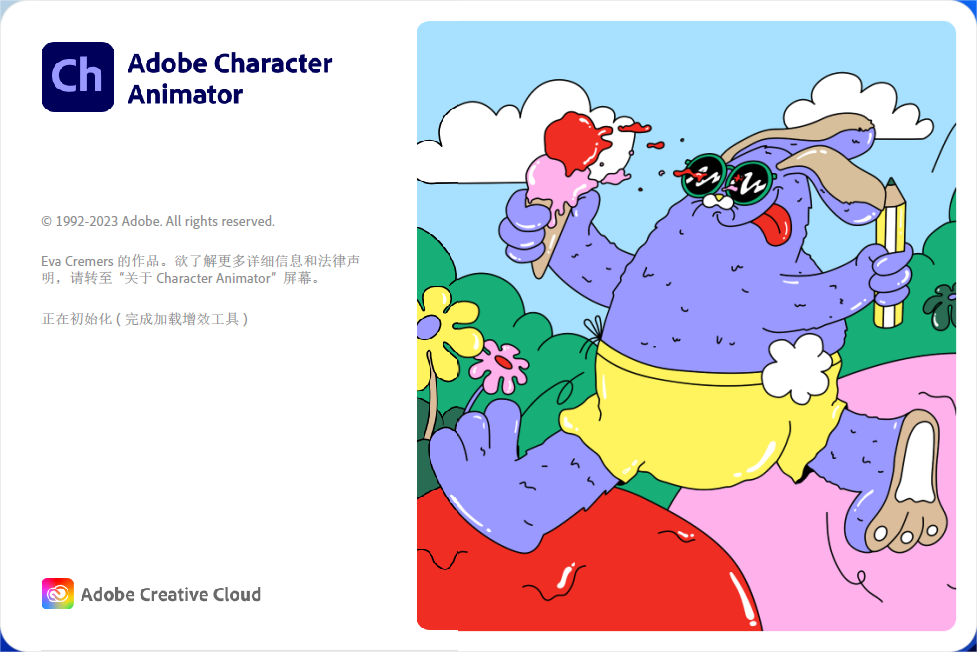 Adobe Character Animator 2024(Ch2024) v24.0.0.46中文永久使用版