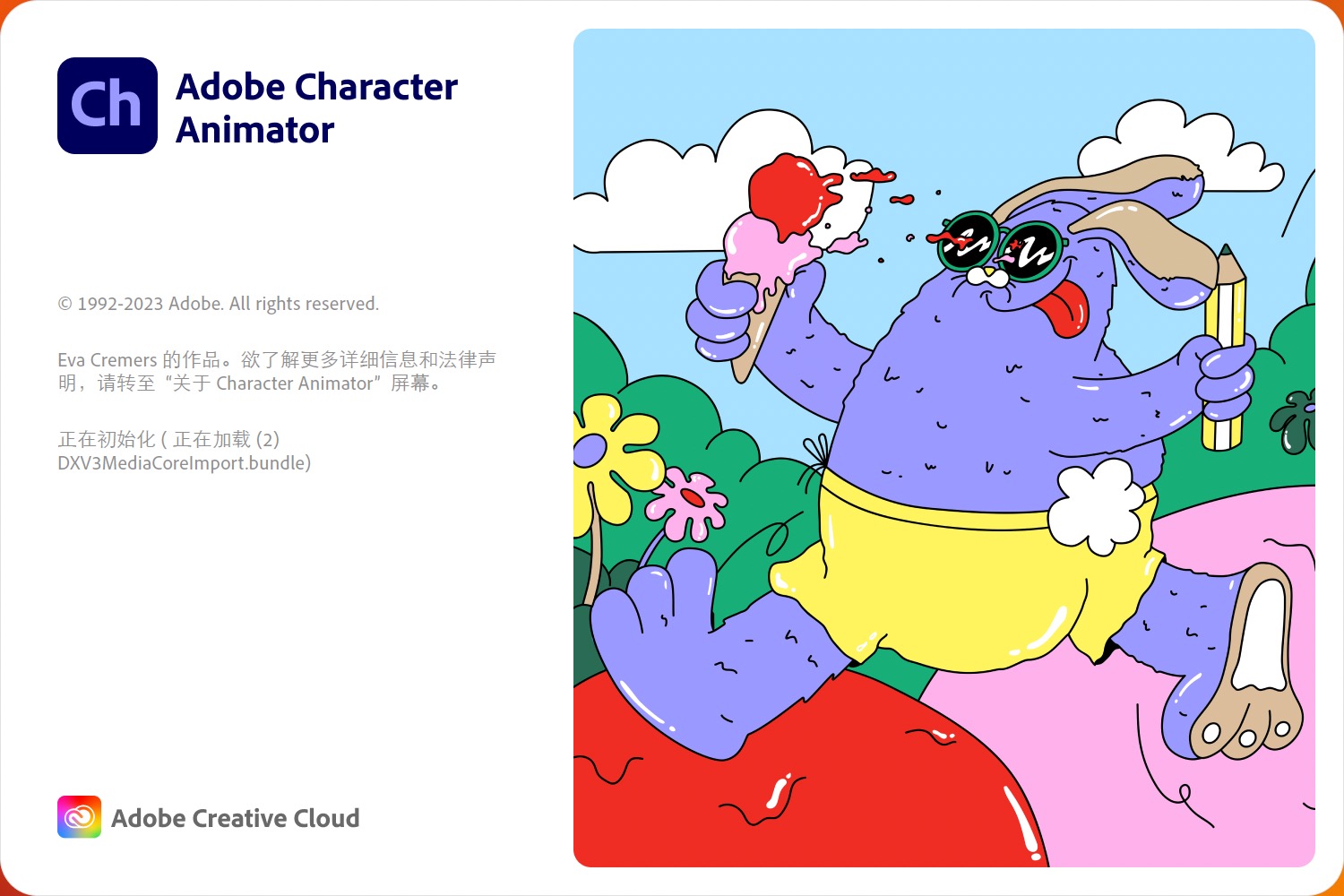 Adobe Character Animator 2024 Mac(Ch2024) v24.0中文版