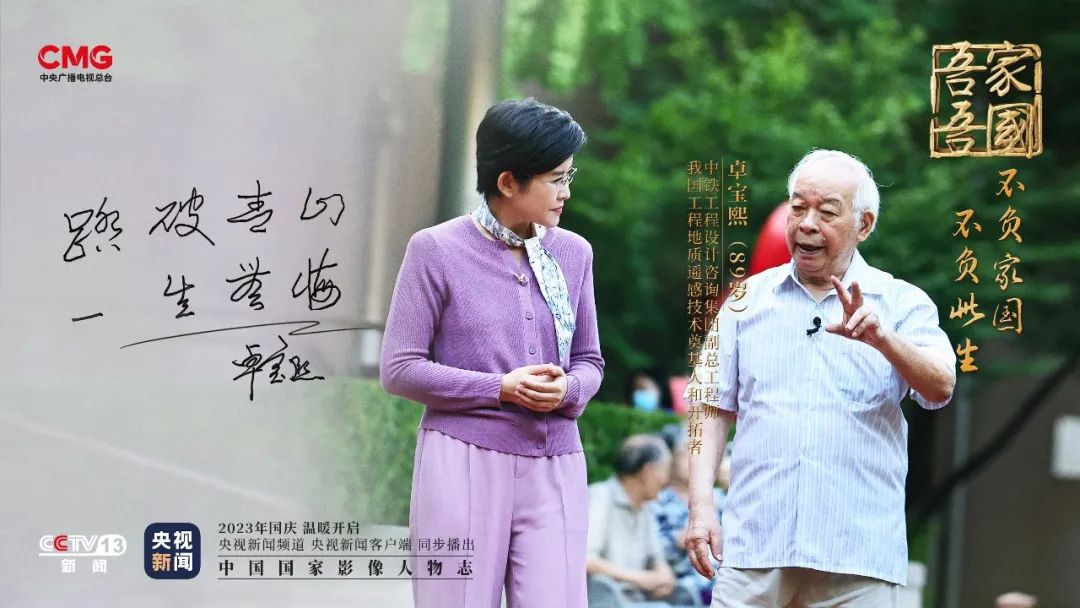 青藏铁路勘测过程中，他攻克了一个世界级难题