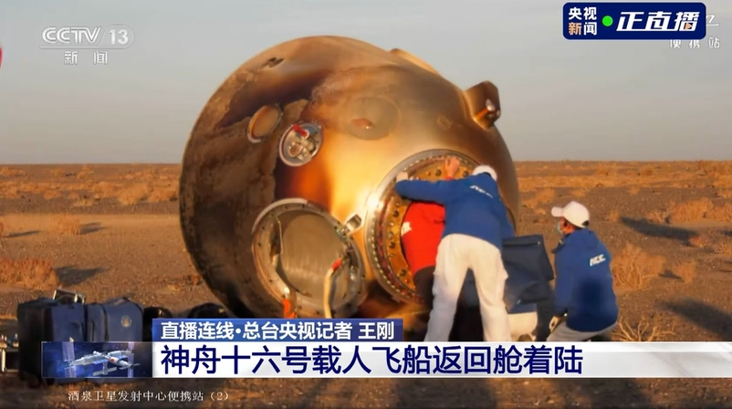 神舟十六号航天员乘组安全顺利出舱：健康状态良好 任务圆满成功