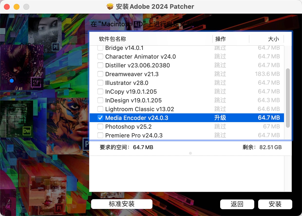 Adobe Media Encoder 2024 for mac(Me2024)音视频编码渲染软件 24.1.0.68中文激活版下载
