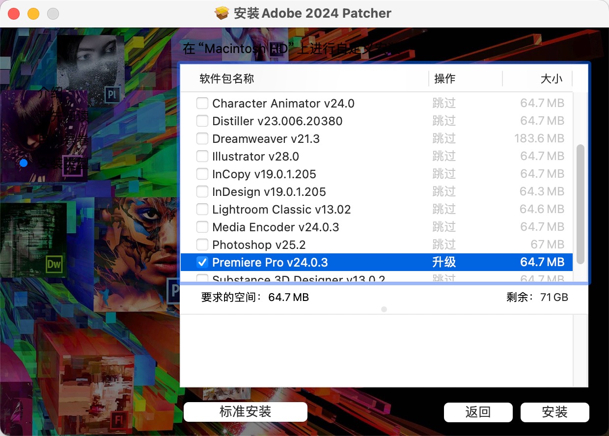 Adobe Premiere Pro 2024 for mac(视频编辑处理软件) 24.1.0.85中文激活版下载