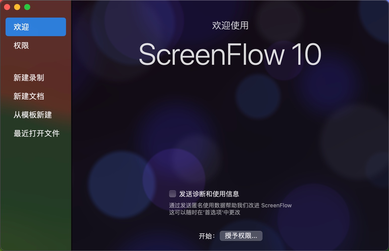 ScreenFlow Mac(屏幕录像编辑软件) V10.0.10中文版