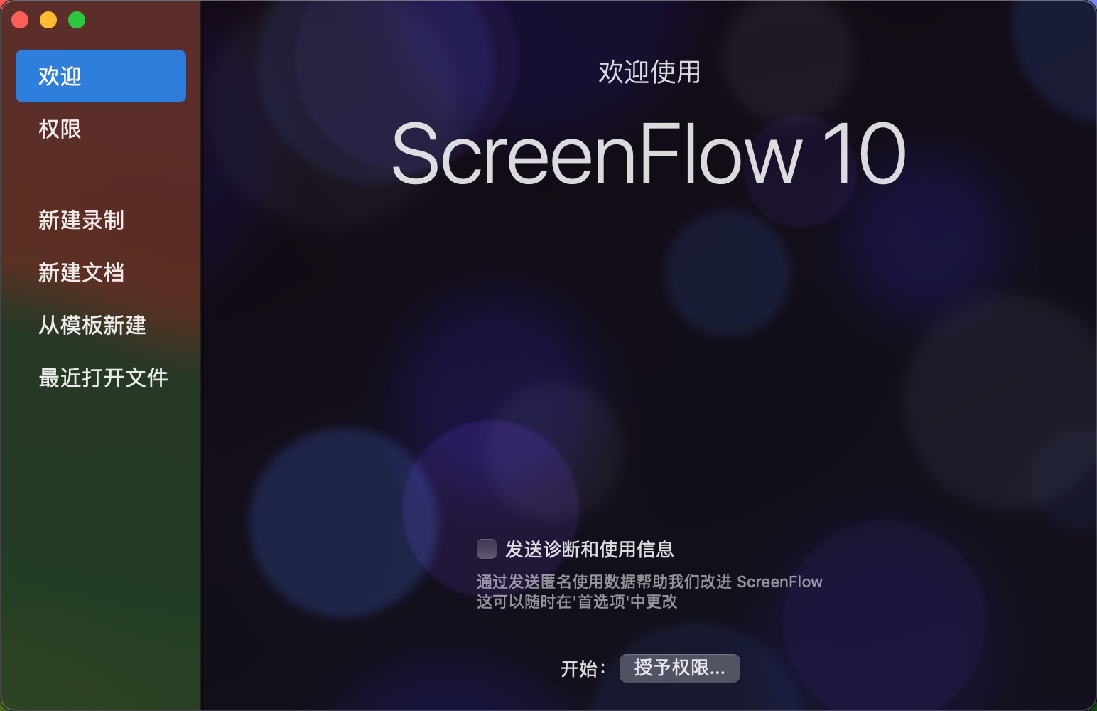 ScreenFlow Mac(屏幕录像编辑软件) V10.5.0中文版