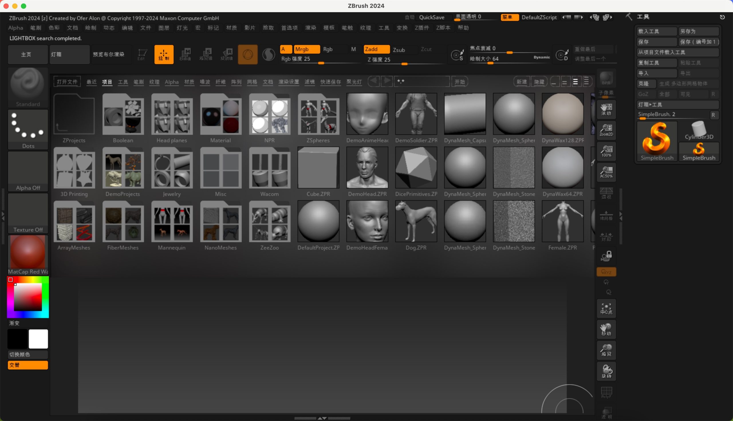 Pixologic ZBrush 2024 mac(3D数字雕刻与纹理设计软件) 2024 中文激活版