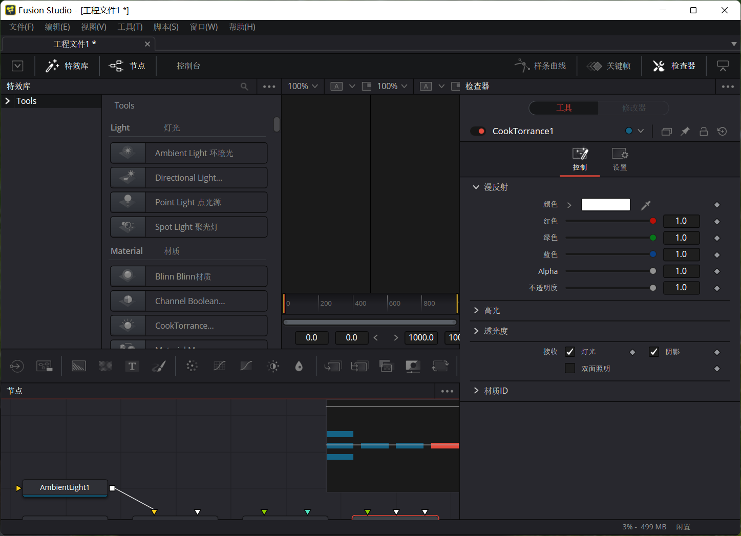 DaVinci Fusion Studio 18(影视后期特效合成) 18.6.3中文激活版