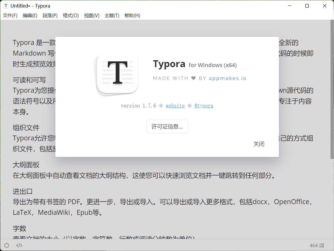 Typora(Markdown写作编辑) 1.8.10中文激活版