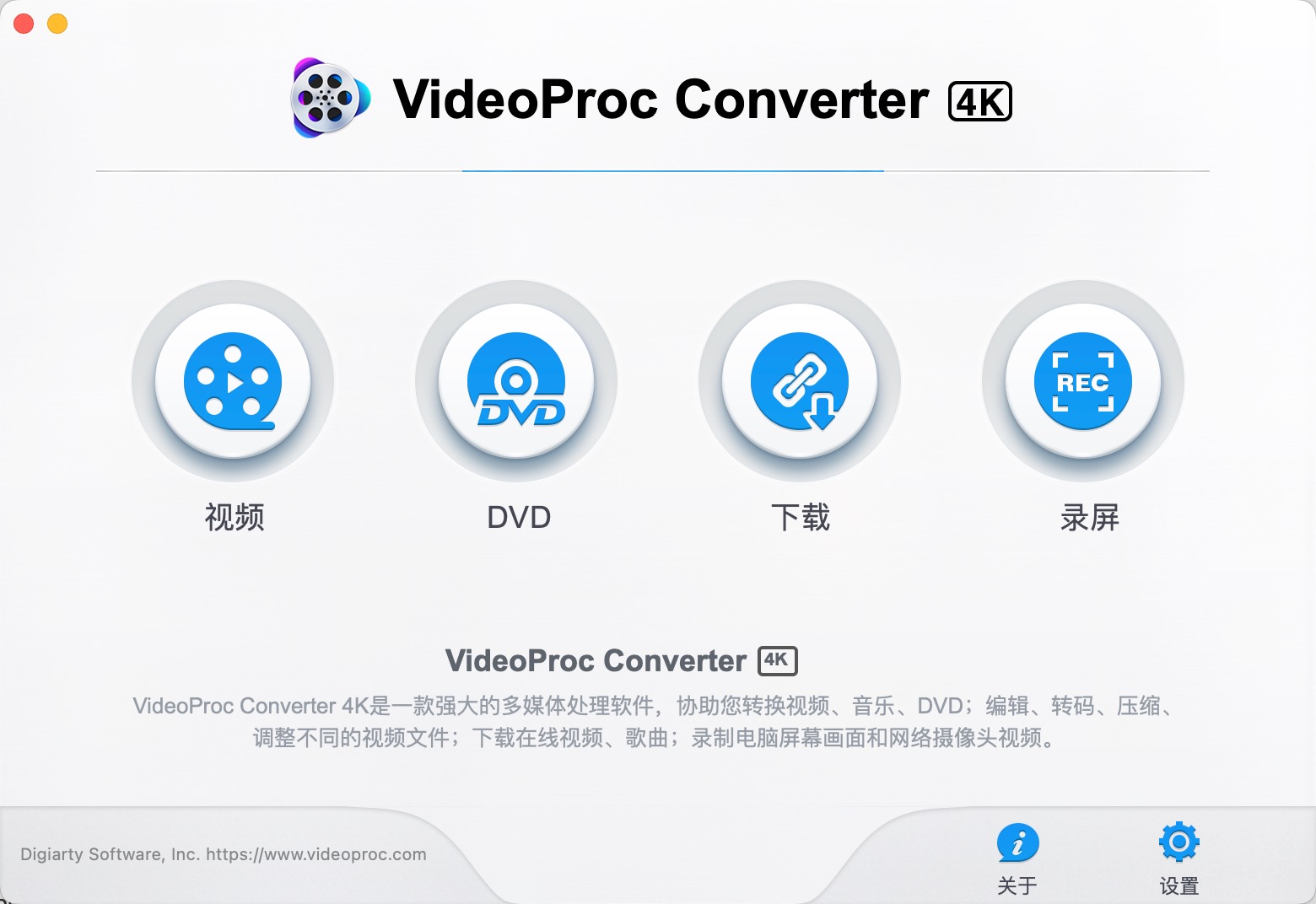 VideoProc Converter 4K for mac(全能视频处理) v6.4中文激活版