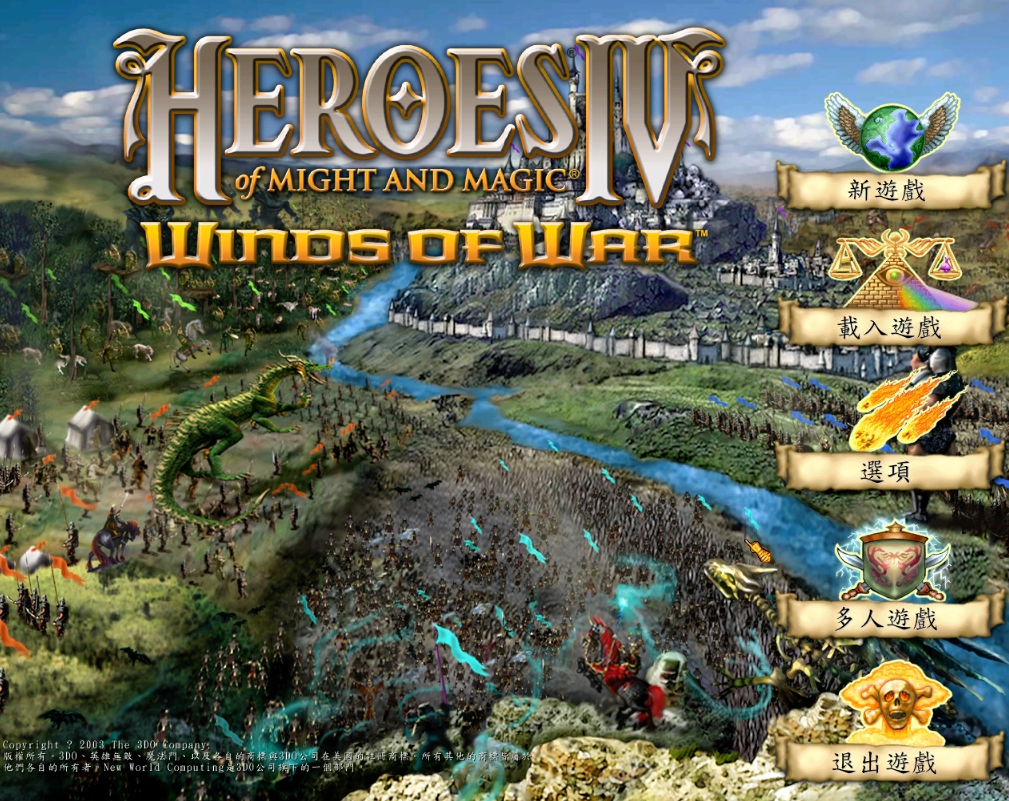 魔法门之英雄无敌4 for mac(Heroes of Might & Magic IV)中文版