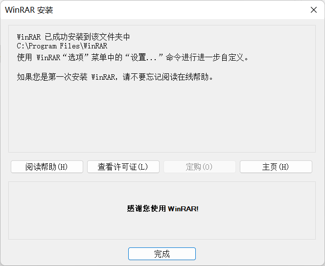 WinRAR(压缩解压软件) 7.11 beta1汉化版- 爱学资源站