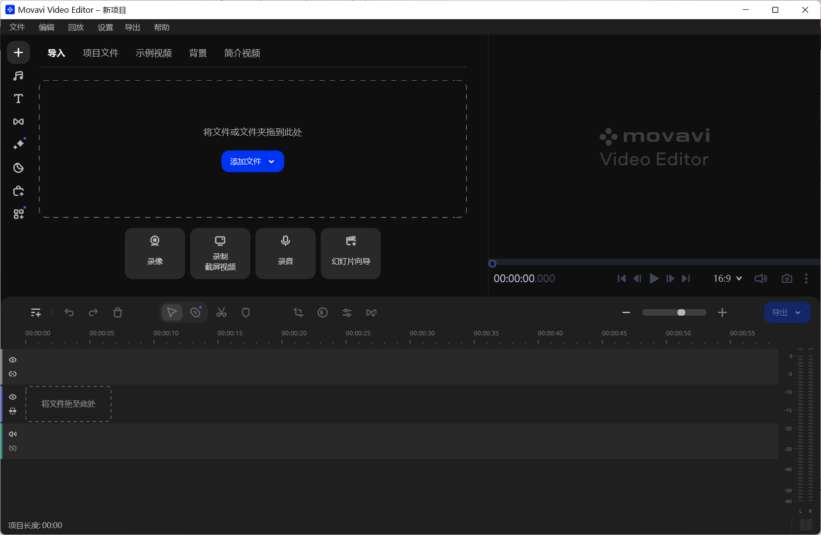 Movavi Video Editor 2024(视频编辑处理) 24.0.2.0 中文激活版