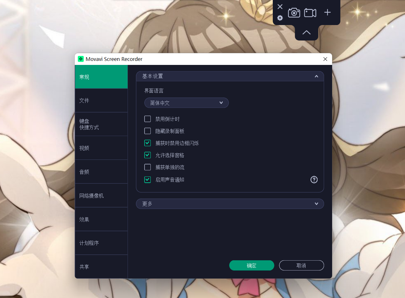 Movavi Screen Recorder 2024(屏幕录制工具) 24.0.0 中文激活版