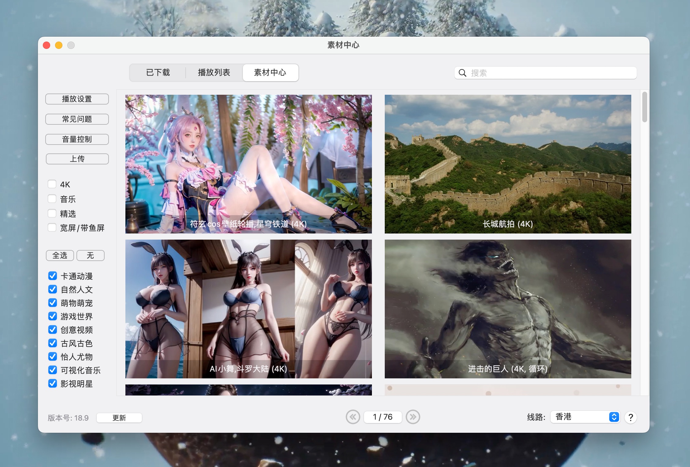 花見Live Wallpaper & Themes 4K Pro for mac(超高清4K动态壁纸) 20.0中文激活版